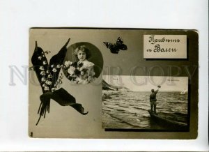 3169658 Greeting from VOLGA River COLLAGE vintage 1914 PHOTO PC