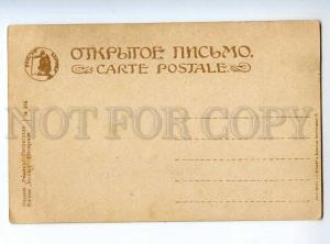 235872 RUSSIA THUMANN opportunity Vintage Richard postcard