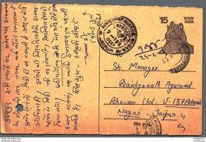 India Postal Stationery Tiger 15 Jaipur cds