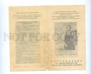 172825 INVITATION for receiving DOCUMENT Komsomol old 1963 Rus