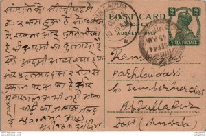 India Postal Stationery George VI 9p Abdullapur cds
