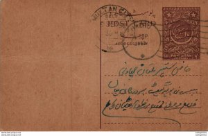 Pakistan Postal Stationery 9p Multan cds