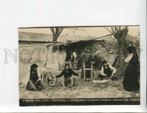 3173277 BULGARIA Gergalk DOBRUJA Spinners Vintage postcard