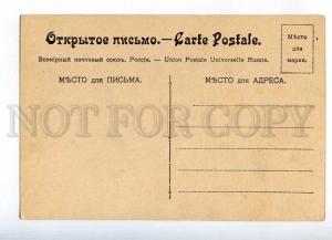 232013 RUSSIA ADVERTISING Pruzhana stops loss hair CAT OLD PC