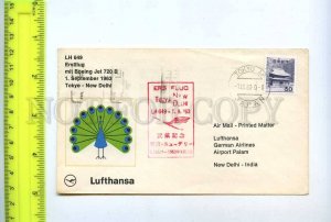 254890 JAPAN LUFTHANSA Tokyo New Delhi First flight 1963 COVER special postmark