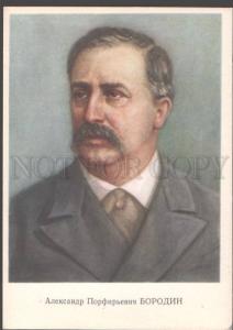 098568 BORODIN Great Russian COMPOSER & Chemist Old Russian PC