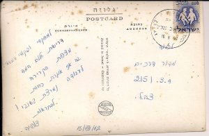 RPPC JUDAICA, Israel, Safad, Safed, Zfad, Holy City, 1962, Kabbalah, Real Photo