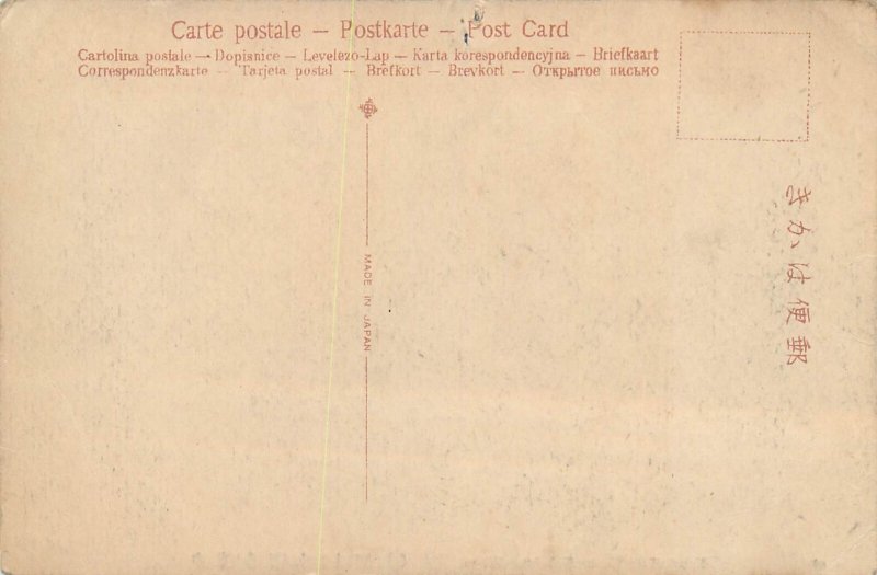 B523 Japan Kozukejima Chuzenji Lake, Nikko