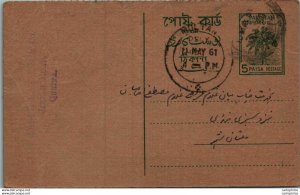 Pakistan Postal Stationery Tree 5 Paisa