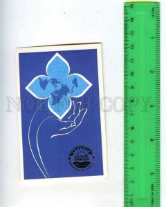 259352 USSR Pyuss Protection of Nature PROPAGANDA Pocket CALENDAR 1989 year