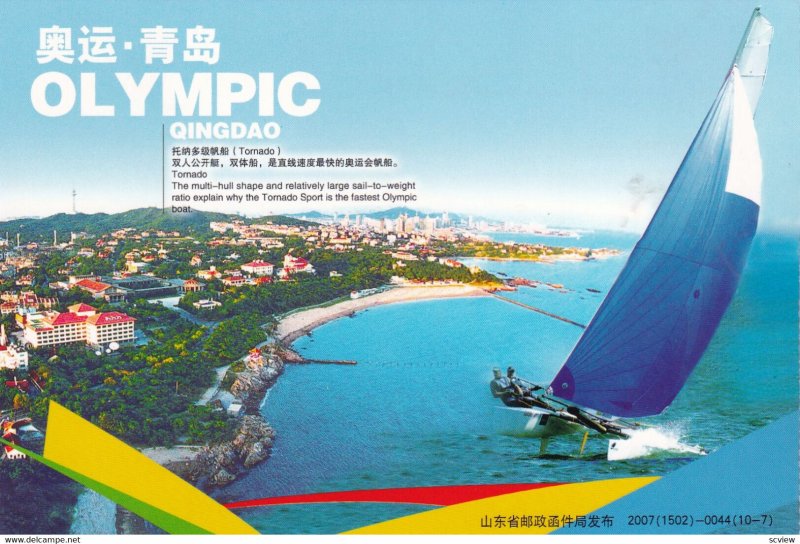 The People's Republic of China Olympics Qingdao, 2007