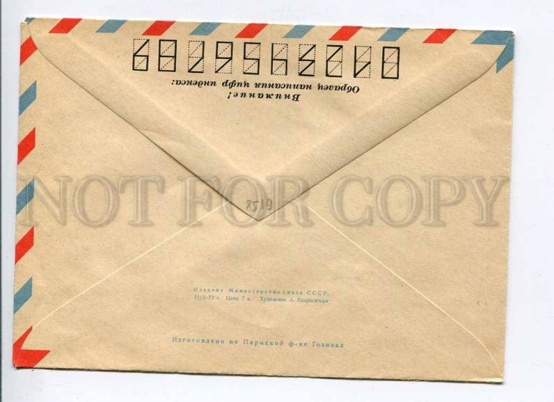 410328 USSR 1972 year Kovrizhkin mi-6 helicopter postal COVER