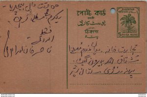 Pakistan Postal Stationery Tree 5 Paisa