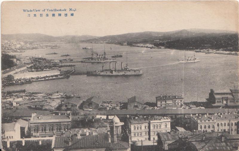 Vladivostok - Russian Warships in Harbor