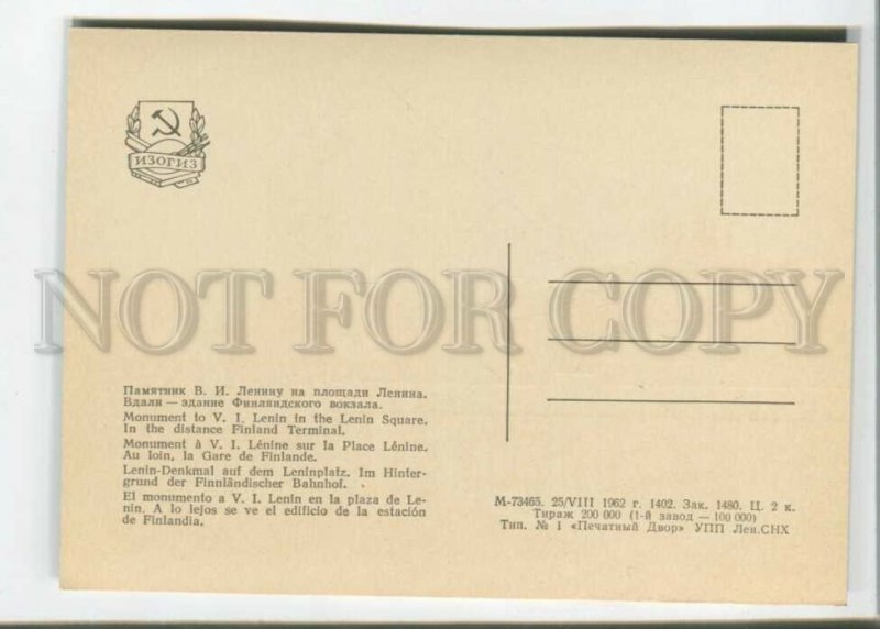 471512 USSR 1962 year Leningrad Finland Station monument to Lenin postcard