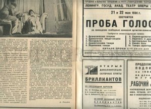230709 Worker & Theatre USSR MAGAZINE 1934 #13 AVANT-GARDE