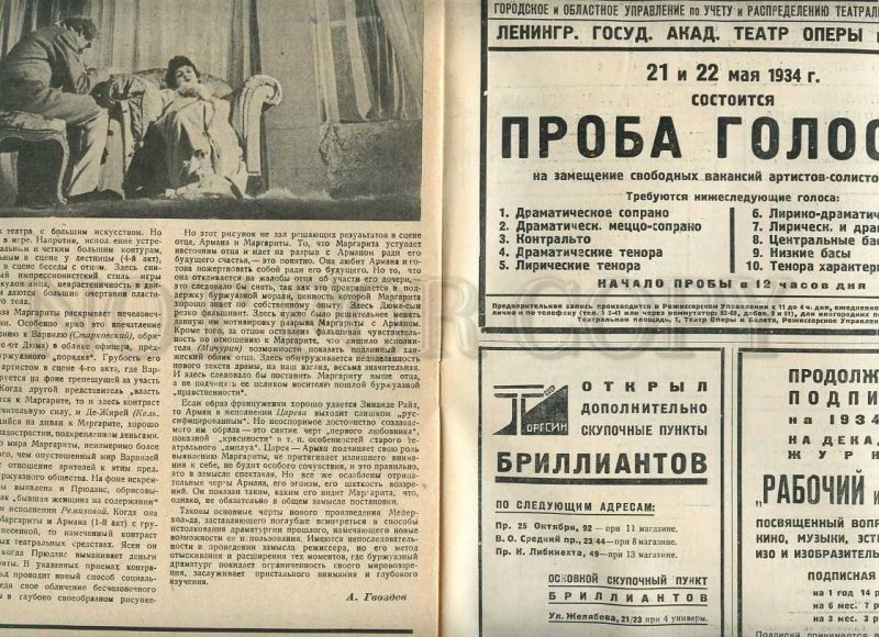 230709 Worker & Theatre USSR MAGAZINE 1934 #13 AVANT-GARDE