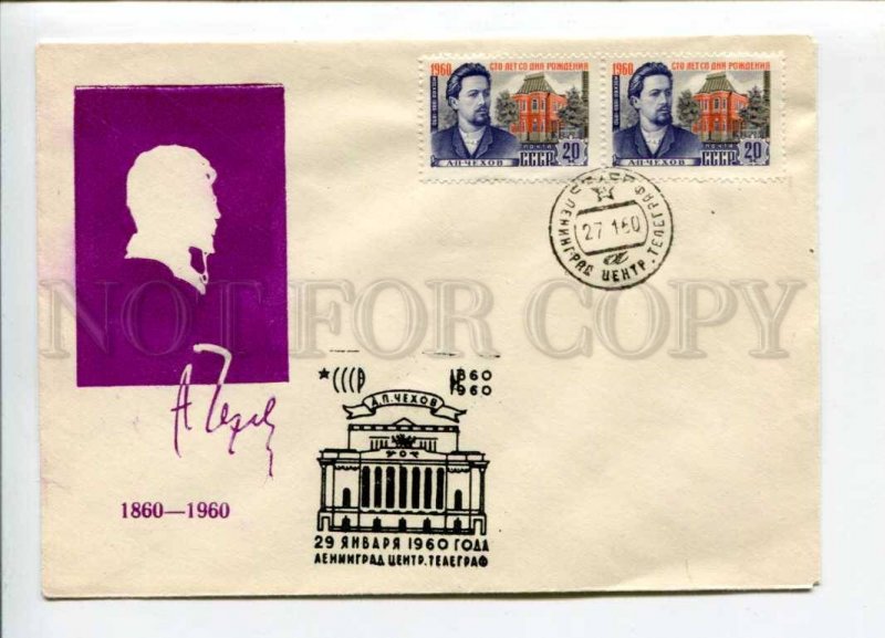 297839 USSR 1960 year writer Anton Chekhov silhouette COVER