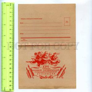 256055 USSR WWII PROPAGANDA Revolution jubilee LETTER SHEET