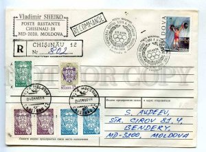 284135 Moldova 1996 registered Chisinau cancellations Olympics Atlanta Chisinau