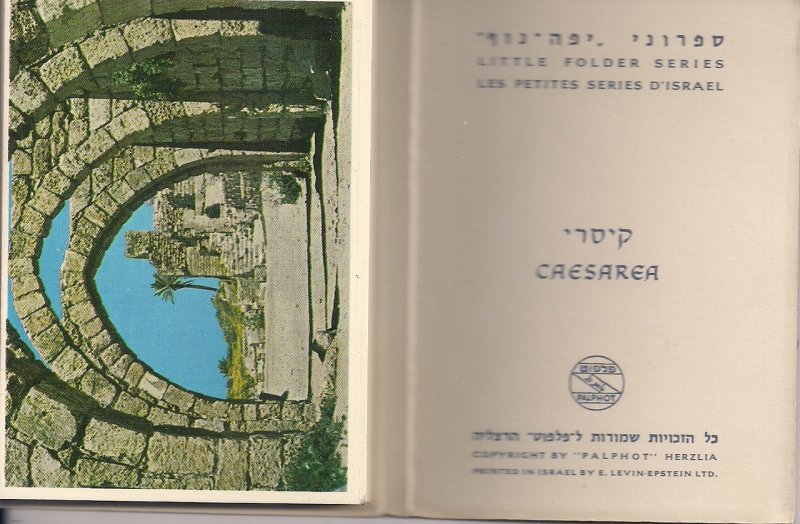 JUDAICA, Israel, Postcard Booklet, Caesarea, Bible History, Christianity, Herod
