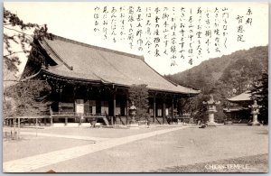 Chioin Temple Kyoto Japan Real Photo RPPC, Vintage Postcard