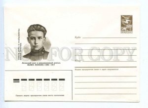 282037 USSR 1986 year Bronfenbrener Lithuanian poet Julius Janonis postal COVER