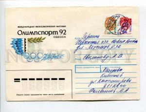 412923 MOLDOVA UKRAINE 1995 exhibition Olympic Odessa Provisional overprint