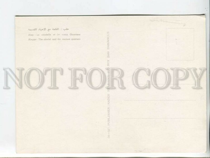 464355 Syria Aleppo citadel ancient quarters Old postcard