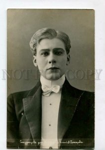 3135272 STUDENTSOV Famous Russia MUSICAL Drama ACTOR old PHOTO