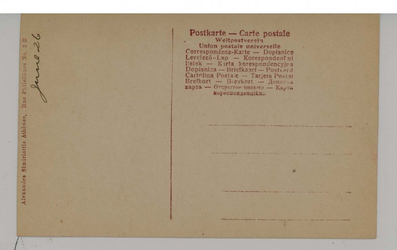 Greece - Athens. National Archaeological Museum Artifacts  RPPC