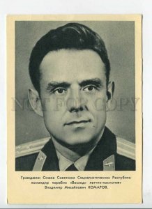 449054 USSR 1964 SPACE Pilot-cosmonaut Vladimir Komarov publishing house Pravda