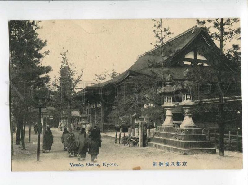 3023720 JAPAN KYOTO Yasaka Shrine Vintage PC