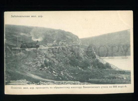 169251 RUSSIA Trans-Baikal Railway TRAIN Zakamensky Rock OLD