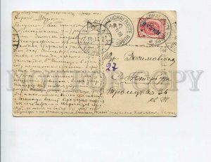3152388 SHANGHAI Poste Russe in 1908 year RUSSIAN POST in CHINA