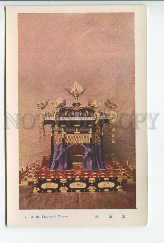 460506 Japan Kyoto Imperial Palace Imperial throne Vintage postcard