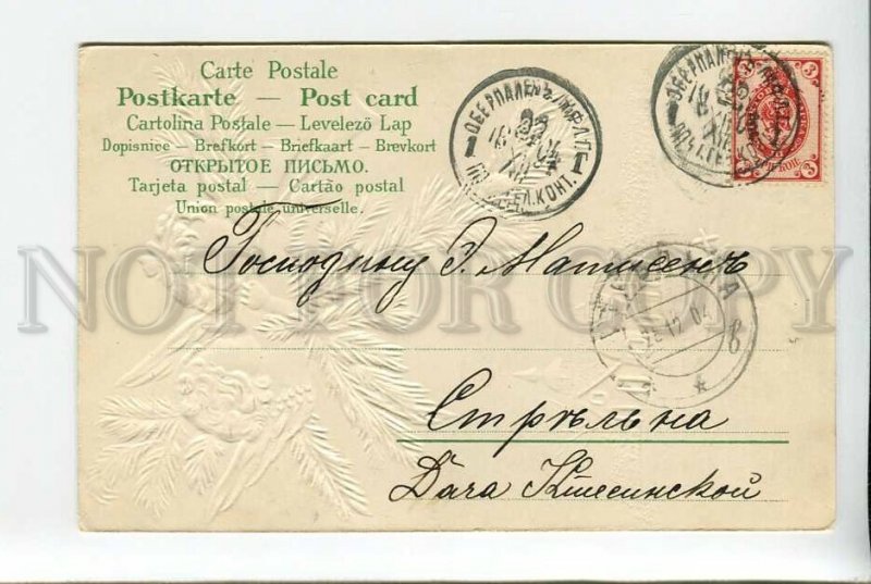 3178027 X-MAS Christmas Winged ANGEL Snow Vintage EMBOSSED PC