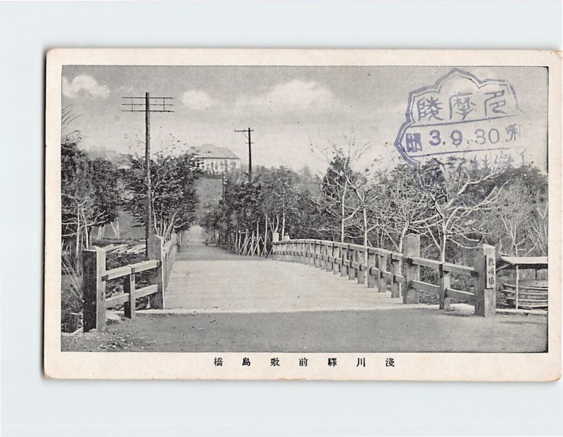 Postcard Seta no Karahashi Bridge Otsu Japan