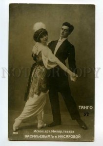 492258 TANGO Vasiliev INSAROVA Russian DANCERS BALLET PHOTO postcard #1879