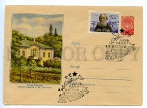496110 1959 Yasnaya Polyana Museum-Estate writer Leo Tolstoy cancellation COVER