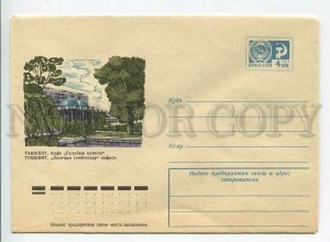 447146 USSR 1974 year Vetso Tashkent cafe blue domes postal COVER