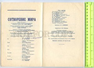 255633 USSR BALLET Petrov Creation World 1973 theatre Program