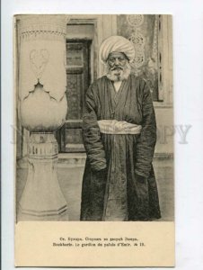 3119146 Uzbekistan OLD BUKHARA watchman in EMIR Palace Vintage