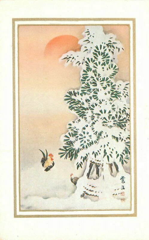 Japan 1920s Artist Rooster Christmas Tree Postcard 21-9870