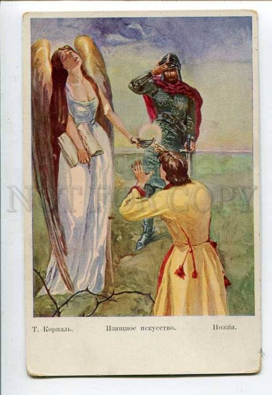 3078471 Woman Winged ANGEL & Bogatyr by KORPAL Vintage FAIRY PC