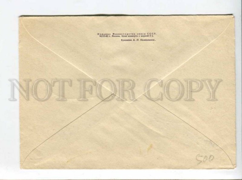 295393 USSR 1962 year Kalashnikov Leningrad Admiralty postal COVER