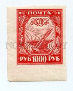 501739 RUSSIA 1921 year definitive stamp1000r w/ margin