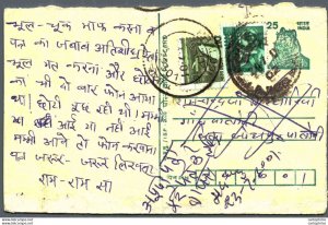 India Postal Stationery Tiger 25