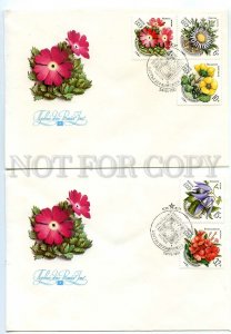 440551 USSR 1981 year set of FDC Pikunov flowers of the Ukrainian Carpathians