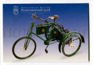 3068745 RUSSIAN motorcycle Cudell postcard